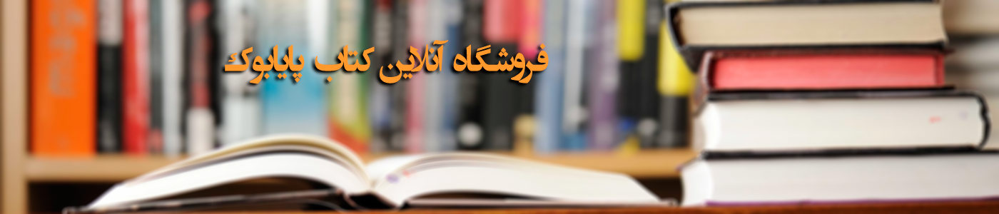 نشر رایگان کتاب